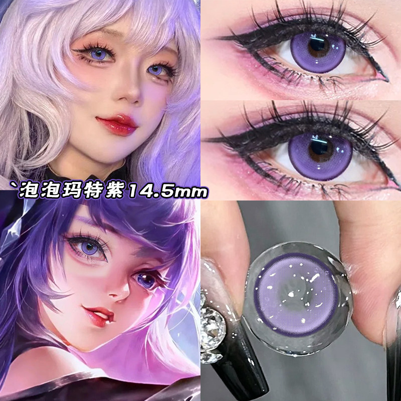 两件赠润眼液  一件赠佩戴工具