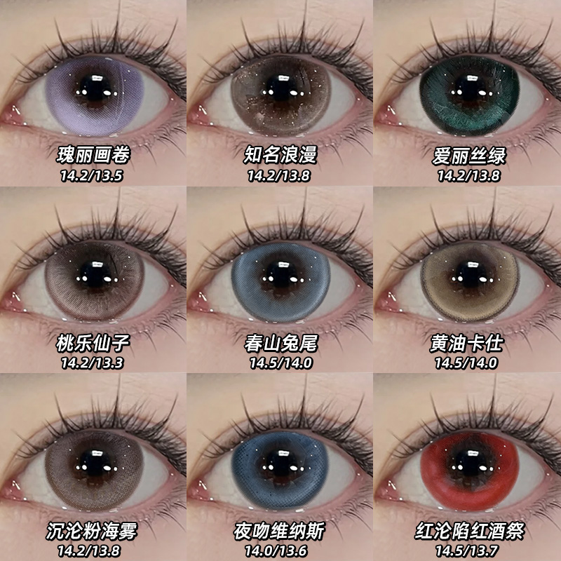 两盒赠润眼液 一盒赠佩戴工具