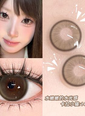 OVOLOOK卡拉小猫棕色美瞳半年抛大直径自然伪素颜彩色隐形眼镜5xx