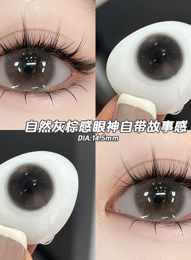 天使降临月抛美瞳亚裔混血感灰色高透氧官网正品YZ近视隐形眼镜TN