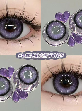 恶魔紫美瞳女半年抛大直径亚裔混血紫色隐形近视眼镜官方正品TF