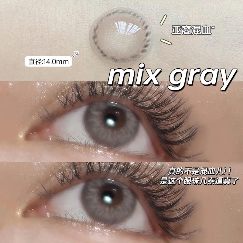灰色美瞳半年抛Mixgray轻混血大小直径正品隐形近视眼镜旗舰店6xx