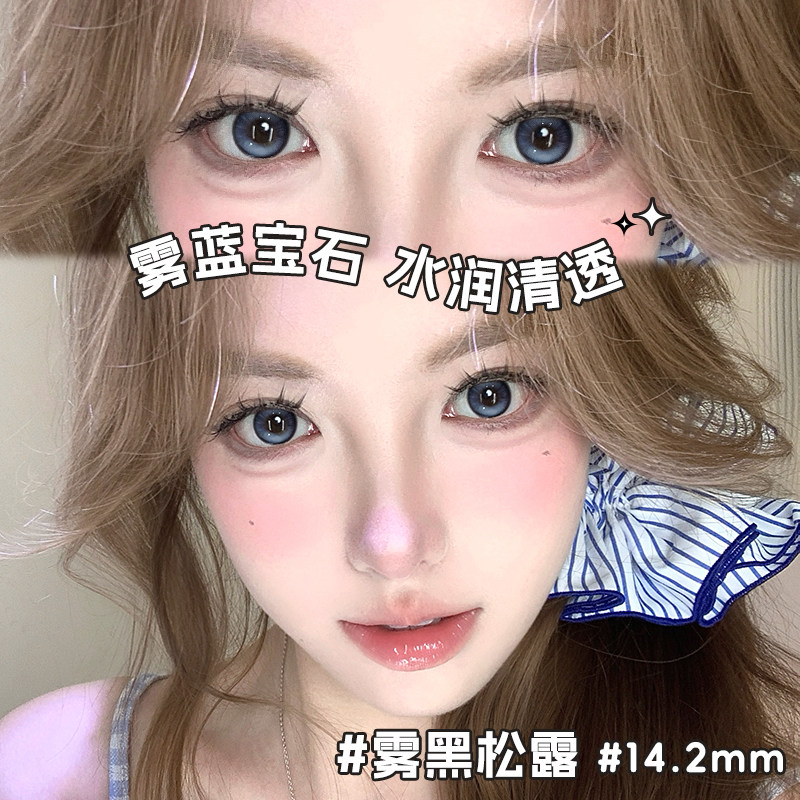蓝色美瞳半年抛2025新款氛围感大小直径彩色隐形眼镜官方正品NW2