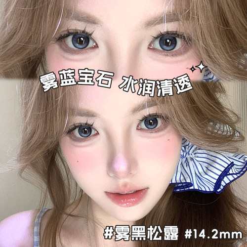 蓝色美瞳半年抛2025新款氛围感大小直径彩色隐形眼镜官方正品NW2