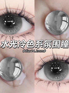 巴洛克银珠美瞳一次性日抛30片灰色自然款大直径隐形眼镜WF正品TN