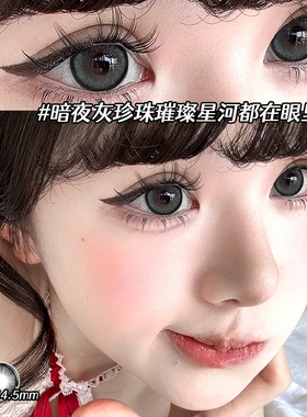 天山雪莲灰色美瞳半年抛大直径学生党三明治工艺隐形眼镜WF正品TN