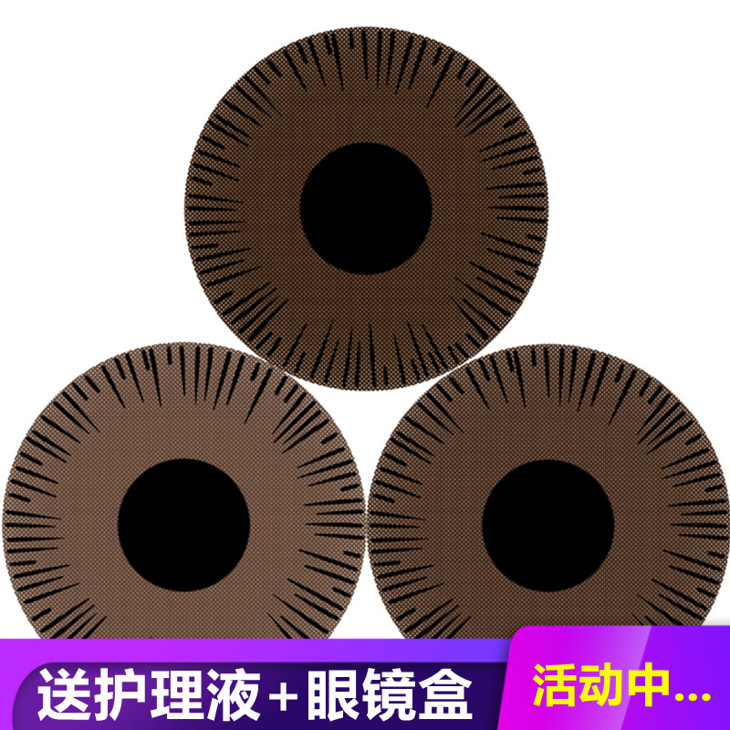 医用美容片美瞳医疗器械虹膜盲片人单眼双遮光遮瑕陛瑕隐形眼镜KW,隐形眼镜/护理液,彩色隐形眼镜,淘宝优惠券,粉丝福利购,淘宝优惠卷