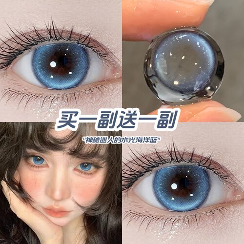 买一副送一副磨眼包退