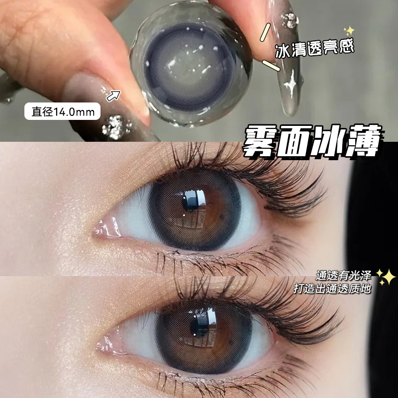 美瞳日抛10片大小直径一次性官方正品官网旗舰店黑隐形眼镜女CD