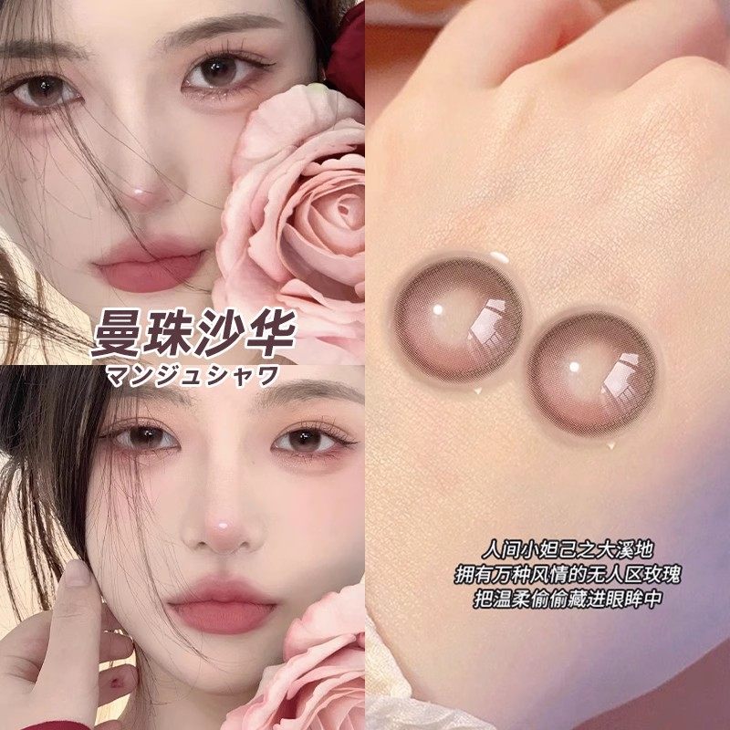 曼珠沙华美瞳日抛30片小直径正品官网旗舰店一次性隐形眼镜9xx,隐形眼镜/护理液,彩色隐形眼镜,淘宝优惠券,粉丝福利购,淘宝优惠卷