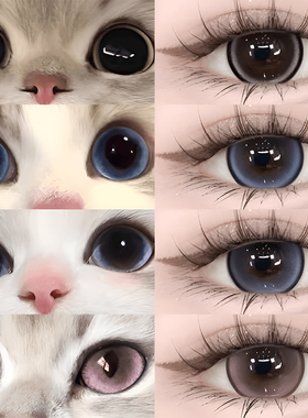 买一副送一副】猫眼珍宝珠美瞳半年抛COS大直径14.5隐形眼镜EJLK