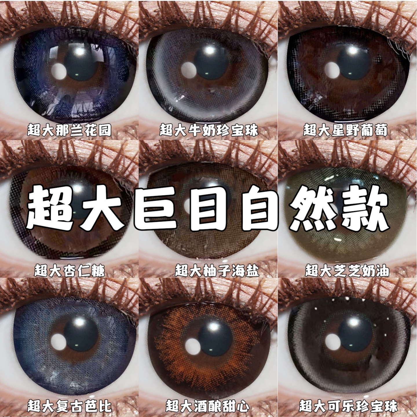 超大直径年抛美瞳超大款14.5mm粉蓝灰黑棕色上眼效果15自然素颜KW