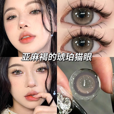 胶原琥珀美瞳日抛30片棕色混血大小直径10片隐形眼镜QF官方正品TN