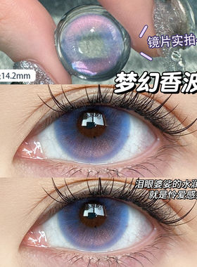 梦幻香波紫色美瞳半年抛学生大小直径隐形眼镜旗舰店官网正品6xx