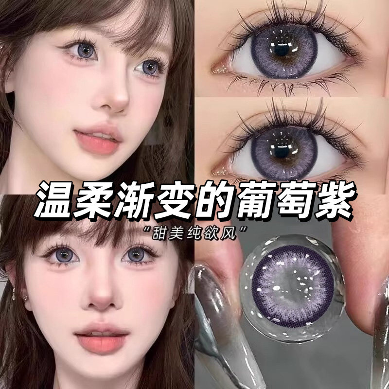 两件赠润眼液 一件赠佩戴工具