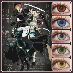 太宰治cos美瞳日抛中原中也江户川乱步中岛敦镜花芥川龙之介SH