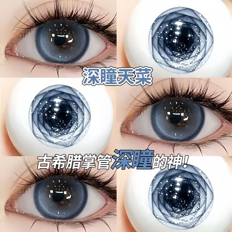 蓝调时刻美瞳日抛30片蓝色混血一次性10片隐形眼镜女WF次抛正品TN