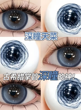 蓝调时刻美瞳日抛30片蓝色混血一次性10片隐形眼镜女WF次抛正品TN