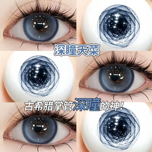 蓝调时刻美瞳日抛30片蓝色混血一次性10片隐形眼镜女WF次抛正品