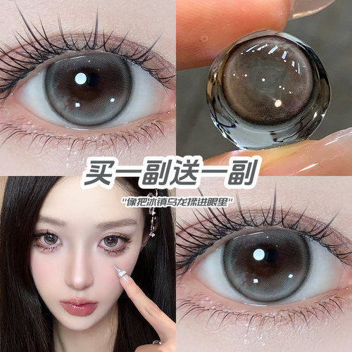 买一副送一副磨眼包退