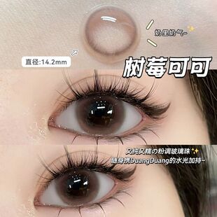 OVOLOOK棕色美瞳日抛10片无锁边浅瞳温柔扩瞳大小直径隐形眼镜6XX