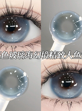 一滴泪美瞳日抛30片混血蓝色一次性大直径隐形眼镜次抛女WF正品TN