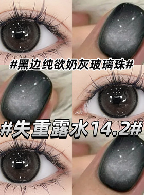 失重露水美瞳日抛30片黑灰色混血一次性抛隐形眼镜大直径cc10片TN