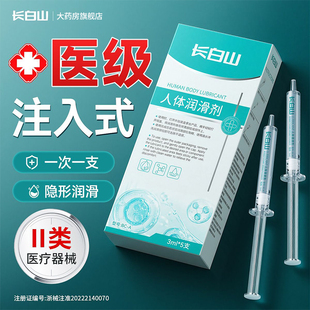 人体润滑液医用润滑剂注入式润滑油夫妻成人情趣正品旗舰店LY