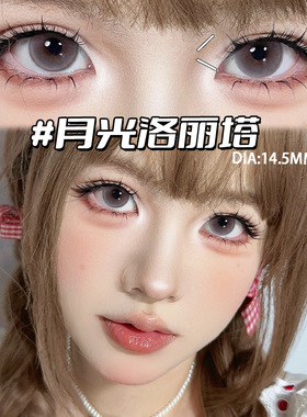 半年抛粉色美瞳超显色大小直径氛围感隐形眼镜官网正品旗舰女NW1