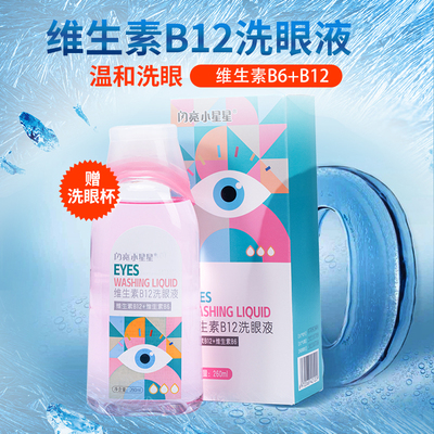 Renhe Shiny Eye Eye Flay Fluid Специальные беременные женщины с портативной усталостью чистый уход за глазами чистый уход за глазами kw