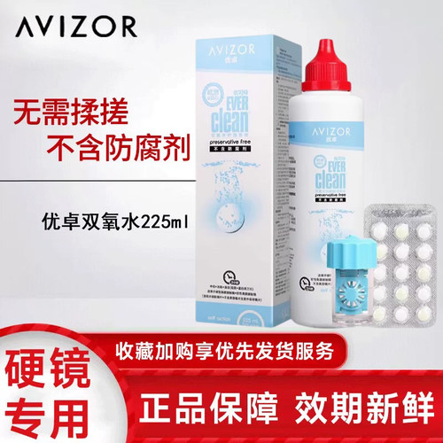 官方正品 假一赔十 润滑清洁