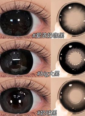 黑色美瞳日抛30片秋冬自然一次性大小直径隐形眼镜旗舰店正品6xx