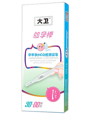 大卫验孕棒验孕早早孕试纸笔测怀孕女备孕测试笔测孕QZ
