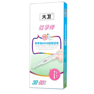 大卫验孕棒验孕早早孕试纸笔测怀孕女备孕测试笔测孕QZ