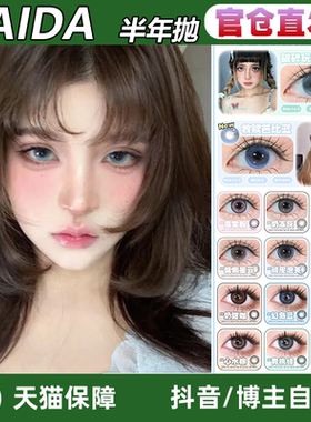 KAIDA半年抛破碎玩偶救赎芭比慵懒星云奶油薄荷欲望天鹅LZ正品TF