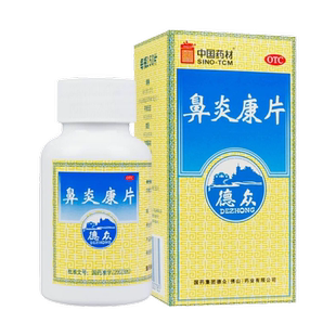 德众鼻炎康片0.37g*150片炎过敏性鼻炎慢性鼻炎鼻炎旗舰店正品nh