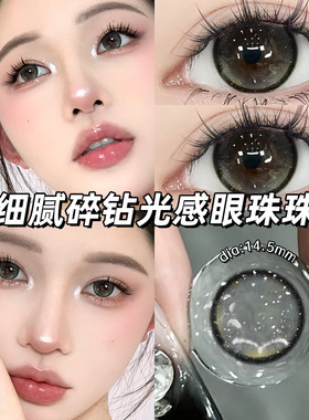 美瞳半年抛灰色棕色大直径2025年隐形眼镜年抛QF正装官网旗舰店TN