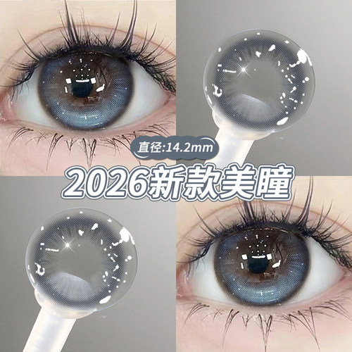 两副送护理液+盒