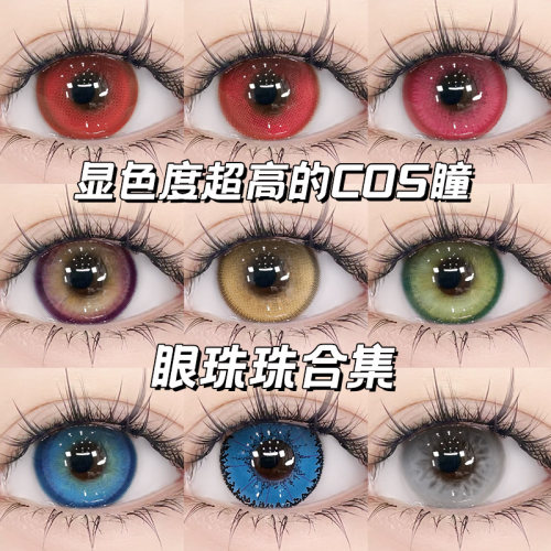 两件赠润眼液  一件赠佩戴工具