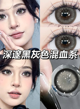 圣鹿萌灰美瞳半年抛隐形眼镜可爱学生党WF大直径官方正品旗舰店TN
