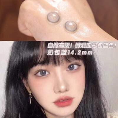 花房姑娘奶包蓝年抛美瞳大小直径14.5mm隐形近视眼镜有度数YF