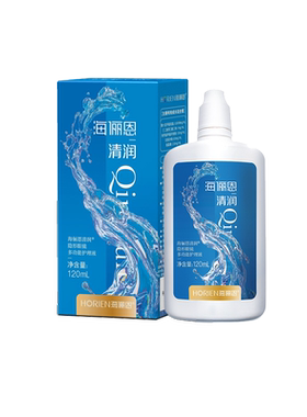 海俪恩隐形眼镜护理液美瞳除蛋白清润小瓶便携官方正品旗舰店5XX