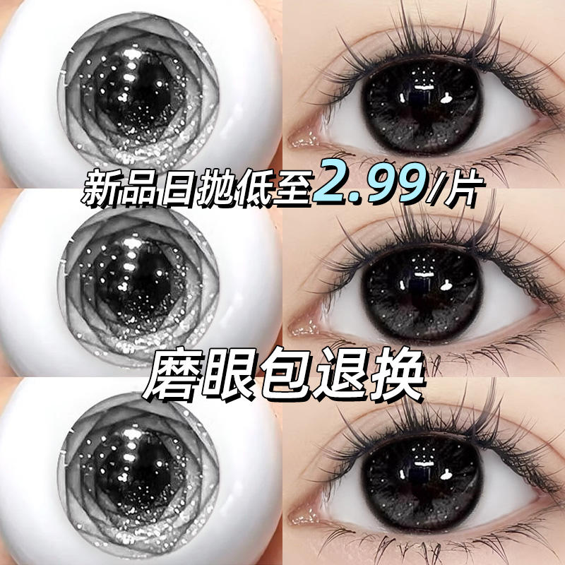 日抛10片装/两盒赠润眼液~