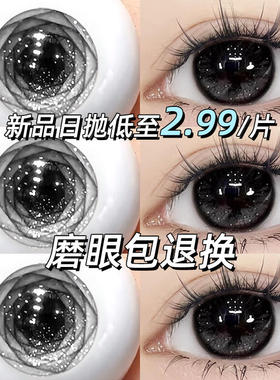 黑色美瞳日抛一次性30片自然混血大直径隐形眼镜WF官网正品次抛TN