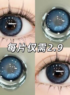 美瞳日抛30片装大小直径一次性蓝色隐形眼镜混血秋冬正品官方3xx