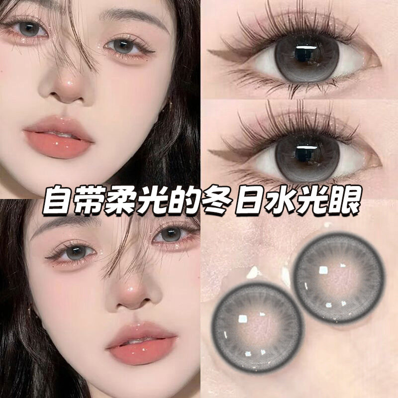 冰糖眼泪美瞳日抛30片灰色大小直径10片显色隐形眼镜QF官方正品TN,隐形眼镜/护理液,彩色隐形眼镜,淘宝优惠券,粉丝福利购,淘宝优惠卷