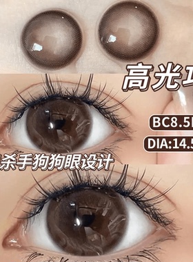 高光巧咖棕色日抛美瞳10片装彩色隐形眼镜三明治工艺官方正品0xx
