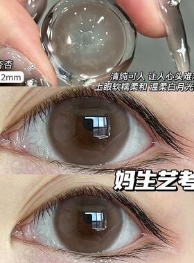 奶杏杏棕色美瞳半年抛2片装小直径日常自然款彩色隐形眼镜正品5xx