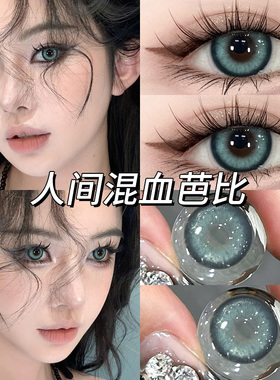 芥末芭比美瞳日抛30片绿色cos混血一次性大直径隐形眼镜NF10片TN