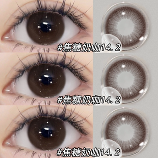 焦糖奶咖棕色美瞳日抛10片小直径自然少女感彩色隐形眼镜正品 5xx
